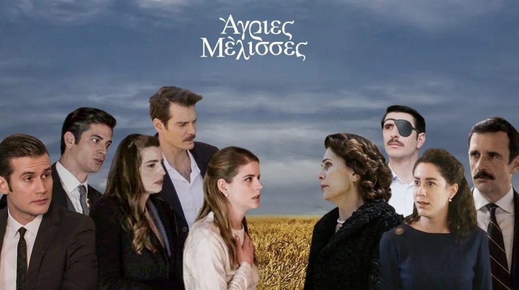 MELISSES