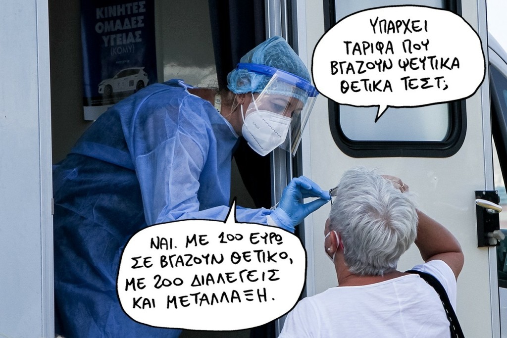 SP210909fakeEMVOLJJJ