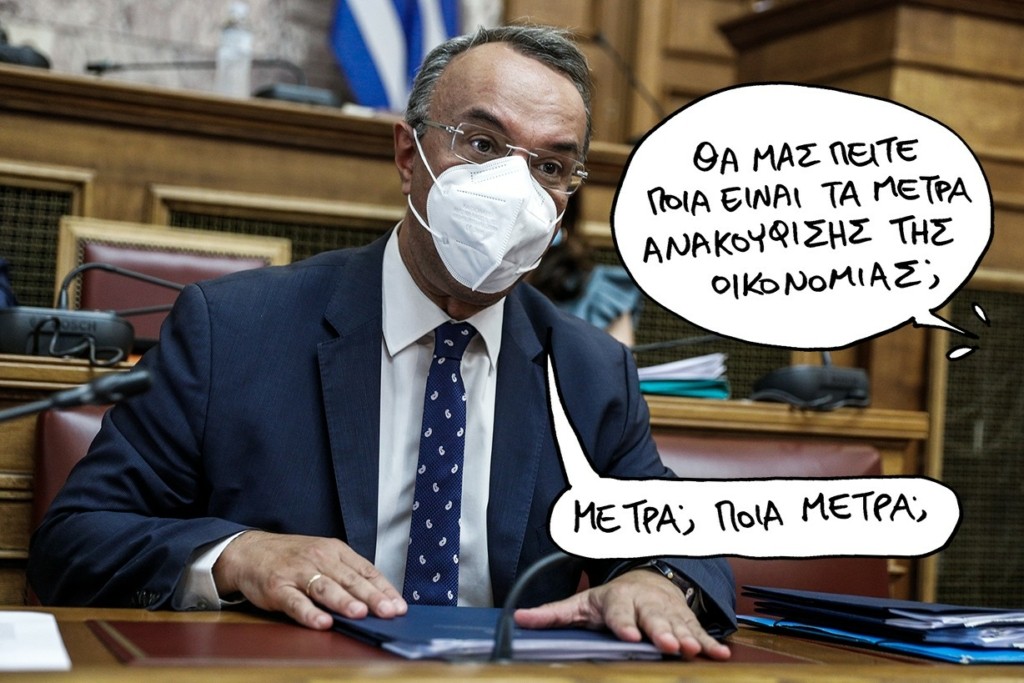 SP210923OIKONOMJJJ
