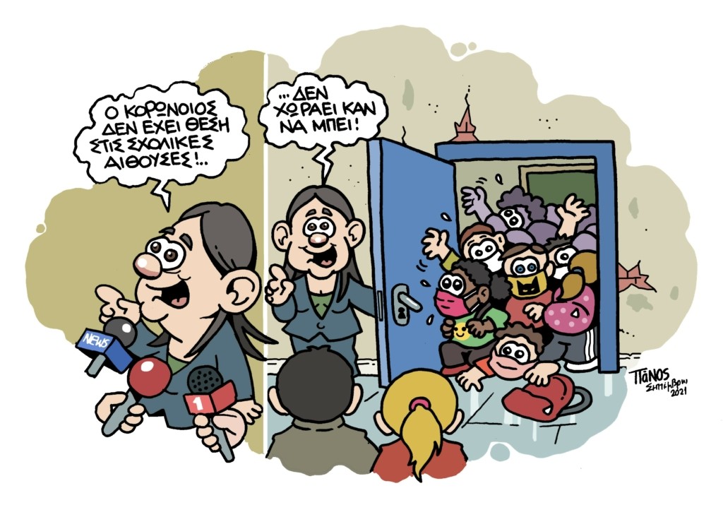 classroom