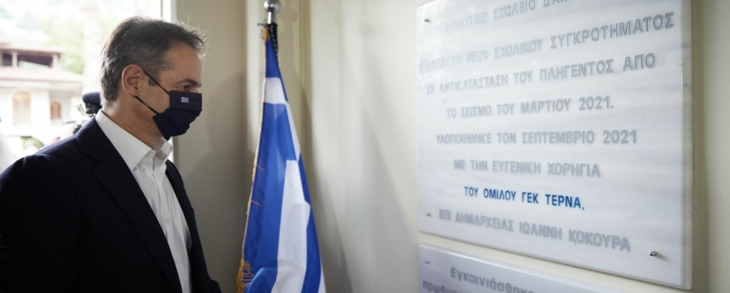 mitsotakis_new (2)