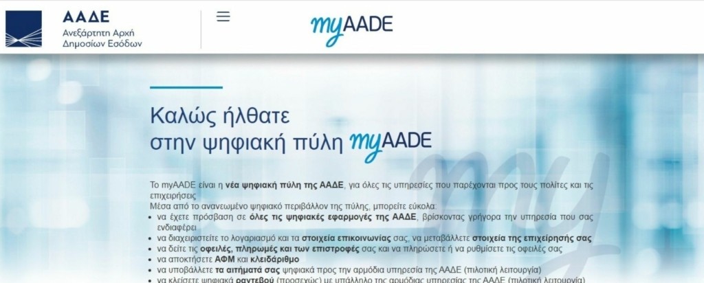 myaade_new