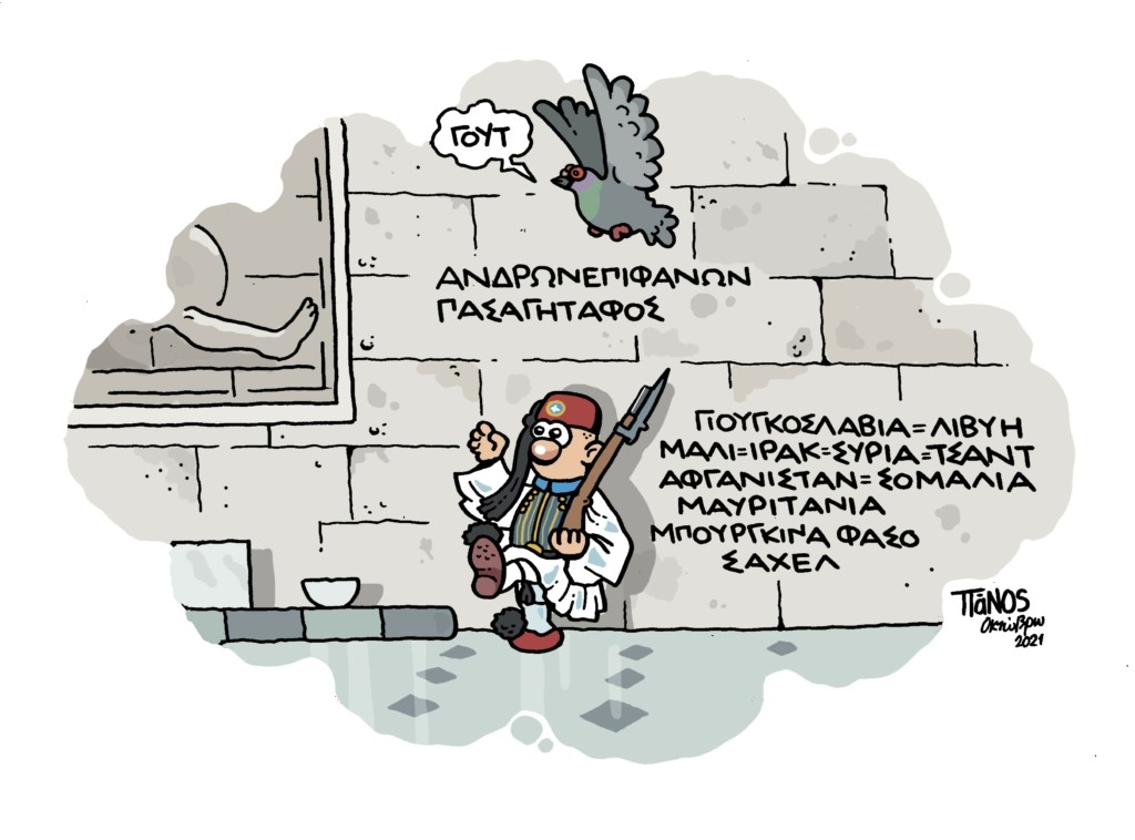 euzonas