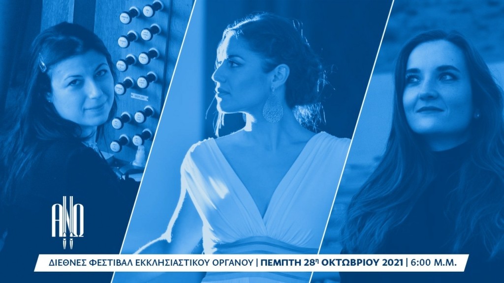 ΑΝΩ FESTIVAL 28.10 BANNER