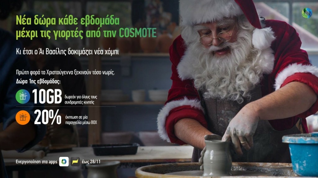 COSMOTE_Xmas2021