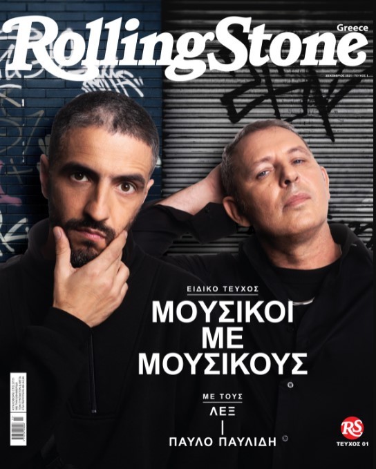 ROLLING STONE ΕΞΩΦΥΛΛΟ