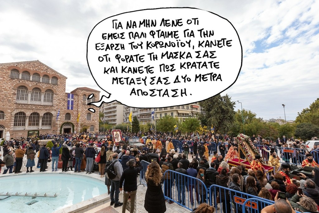 SP211027AGDIMITRIOSJJJ