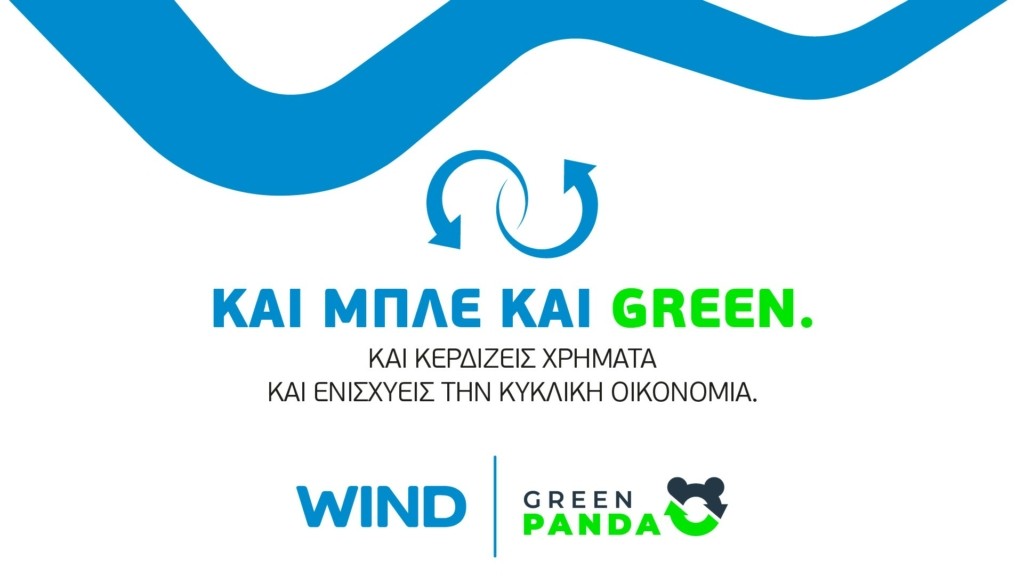 WIND Green Panda_ΔΤ