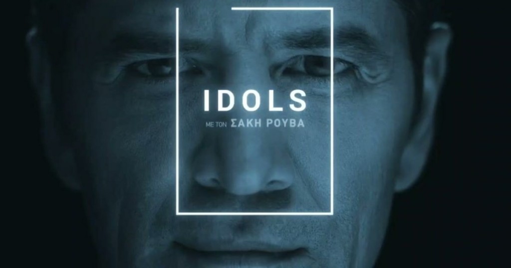 idols_rouvas