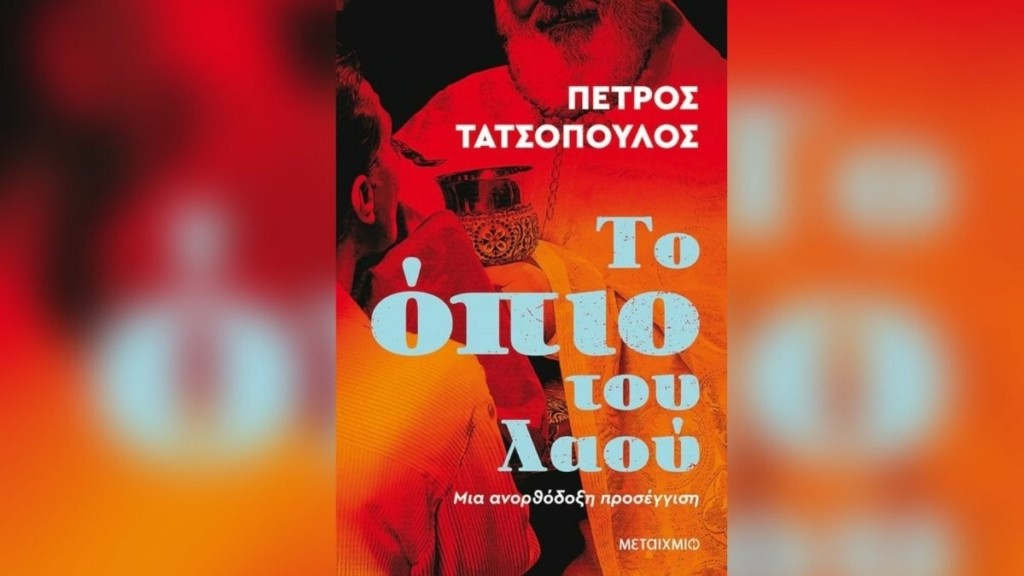 tatsopoulos_new