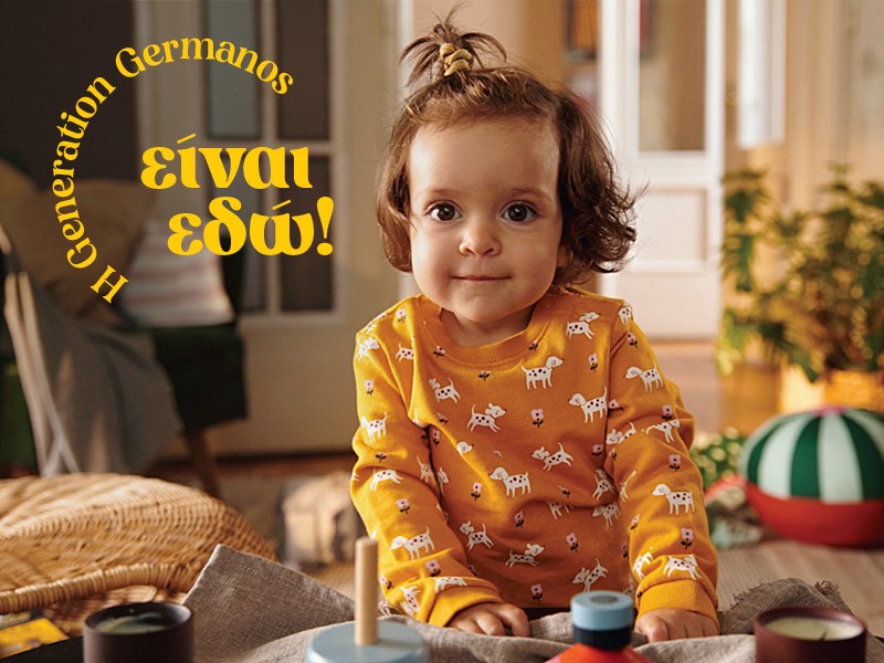 ΓΕΡΜΑΝΟΣ_ΗΡΩ