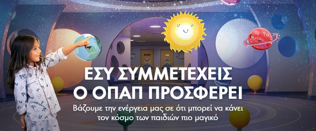 ΟΜΑΔΑ_ΠΡΟΣΦΟΡΑΣ_ΟΠΑΠ