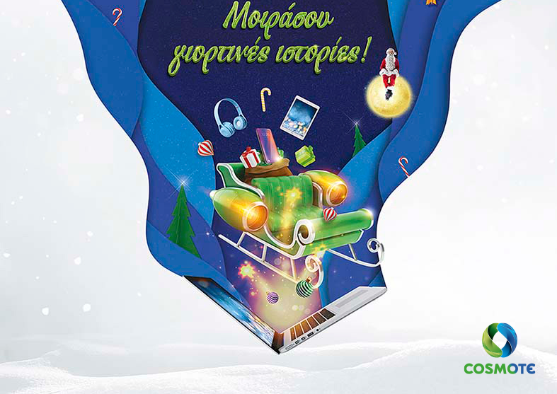 COSMOTE_ stores_XMAS
