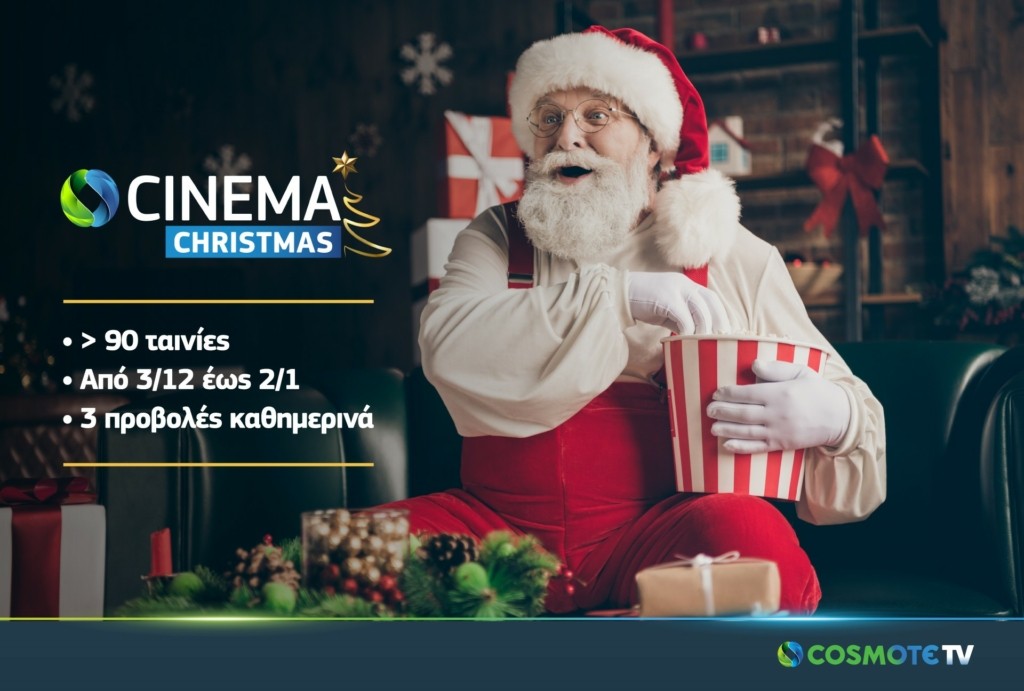 COSMOTE_Cinema_Xmas_Visual