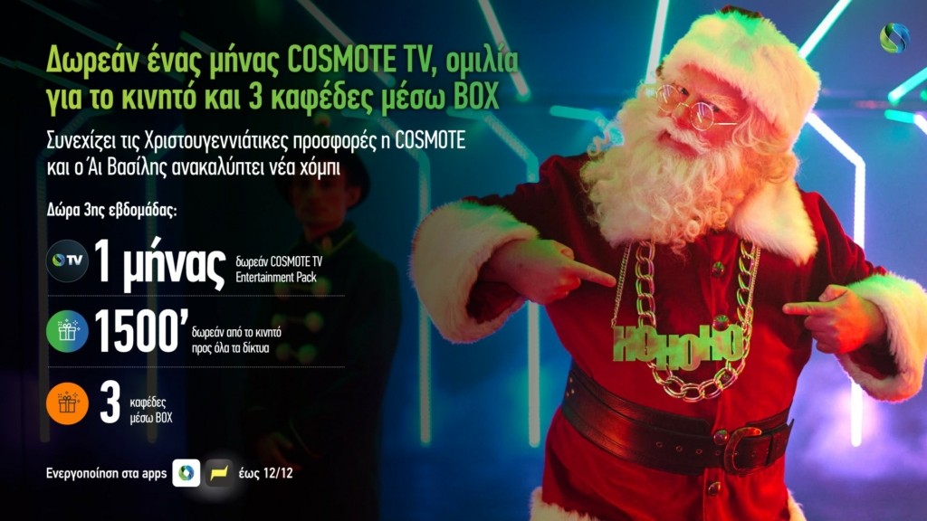 COSMOTE_Xmas_Offers_Week3_visual
