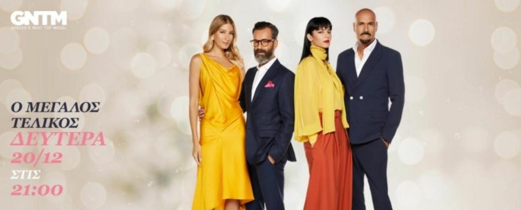 GNTM4 (2)