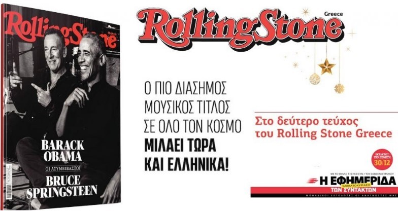 Rolling Stone