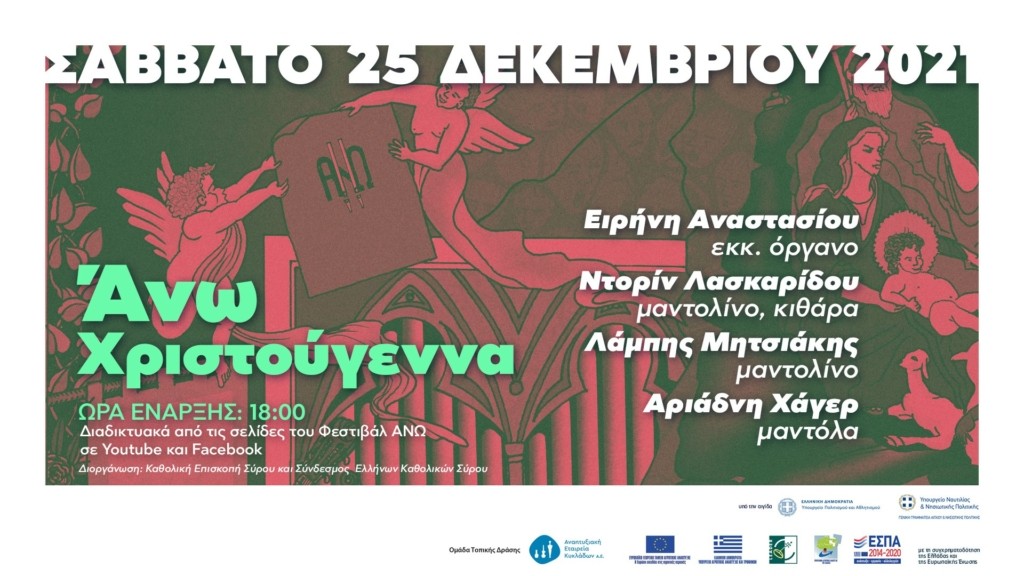 YOUTUBE XMAS 2021 GR (1)