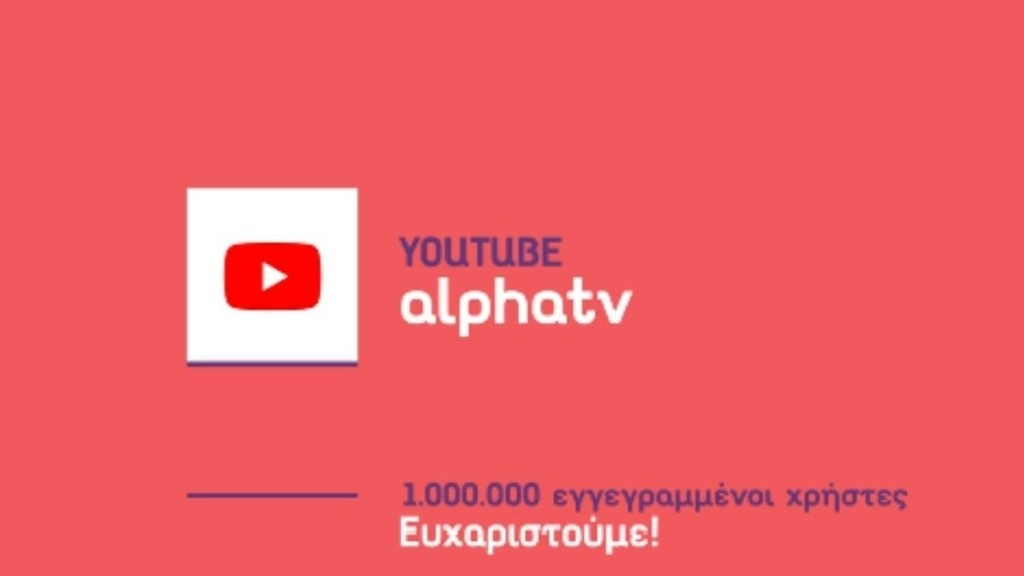 alphatv_new