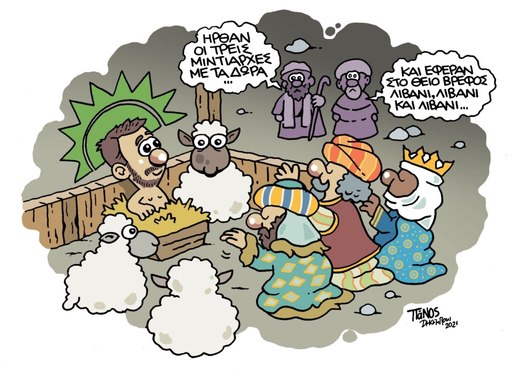 androulakis