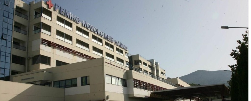 hospital lamia new