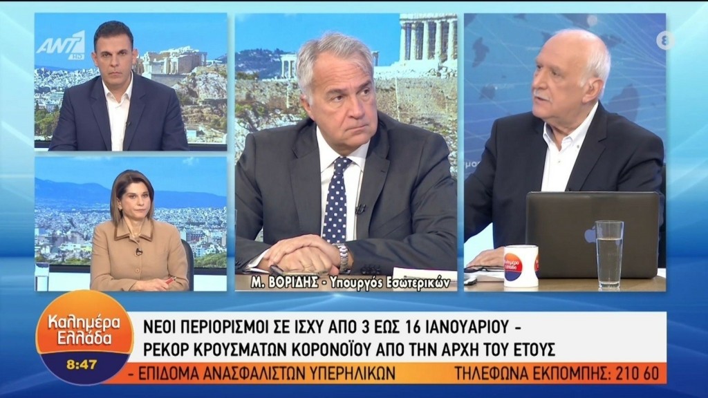 voridis_ant1