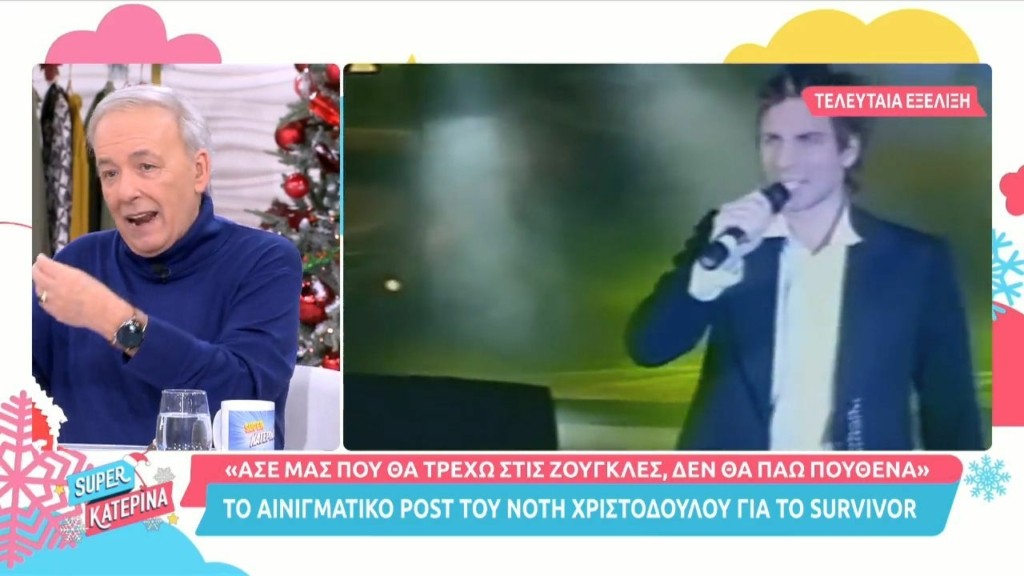 ανδρεασ