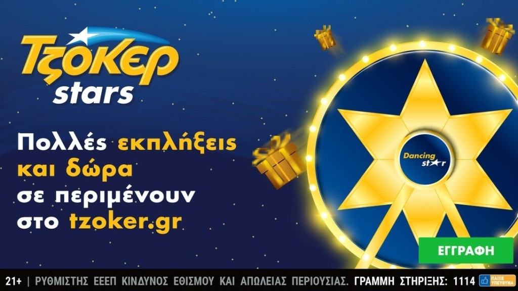 Τzoker_stars