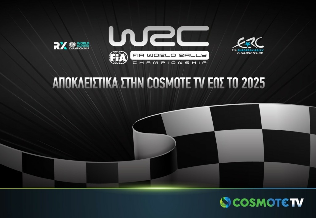 COSMOTE TV_WRC