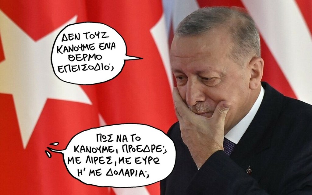 SP220105ERDOGANJJJ