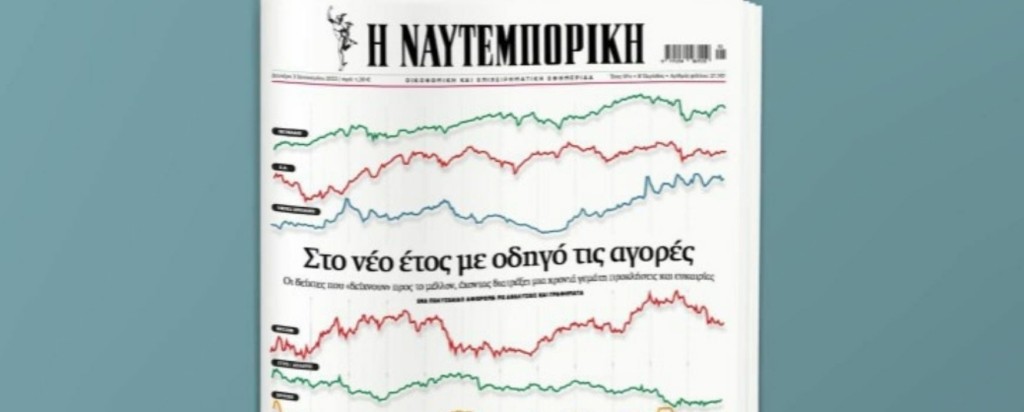 natemporiki-new