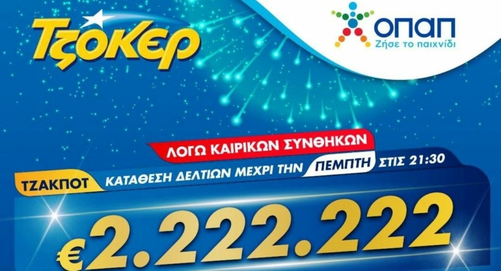 tzoker1