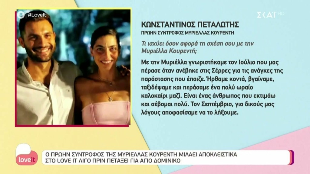 μυριελλα