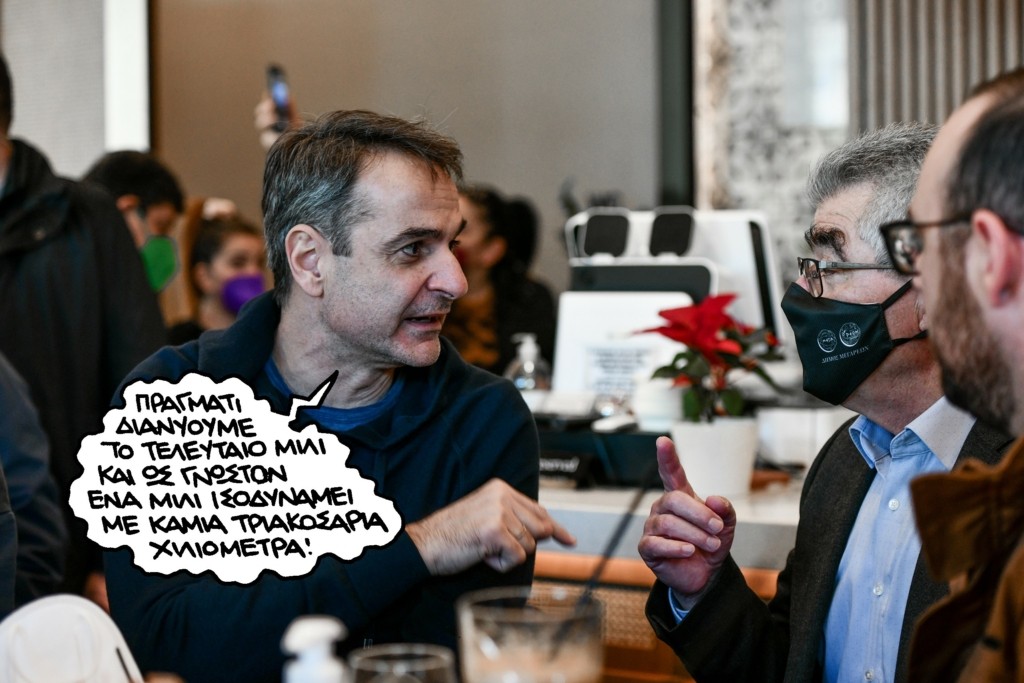 PN270122mitsotakis10.11