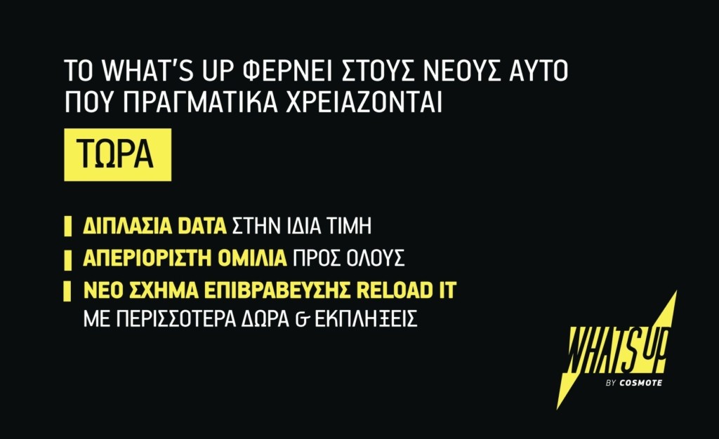 WHATS UP_visual