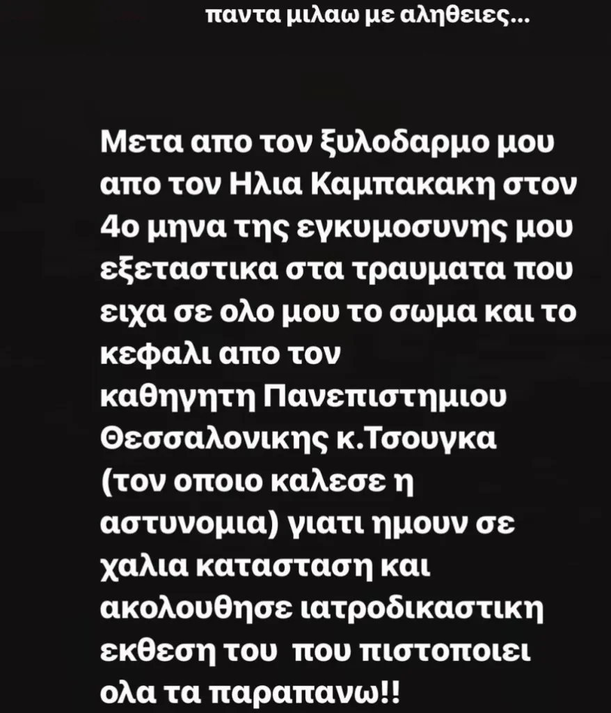 Καμπακάκης