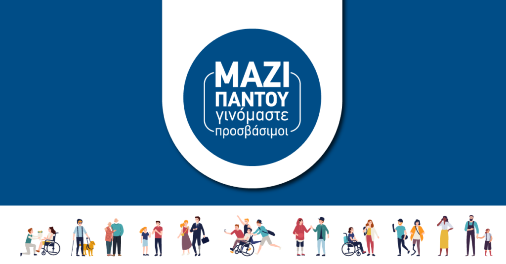 prosvasimotita-posts-v2-linkedin.-NO-LOGO