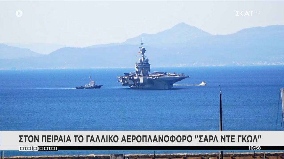 αεροπλανοφόρο