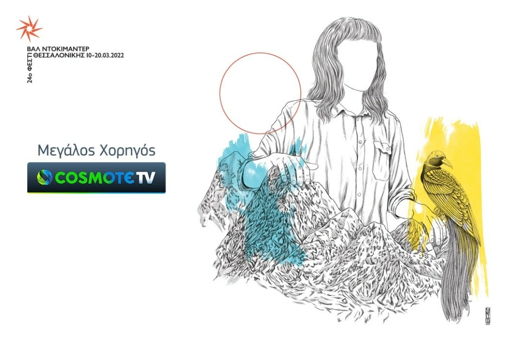 COSMOTE-TV_24th-Thessaloniki-Doc-Fest