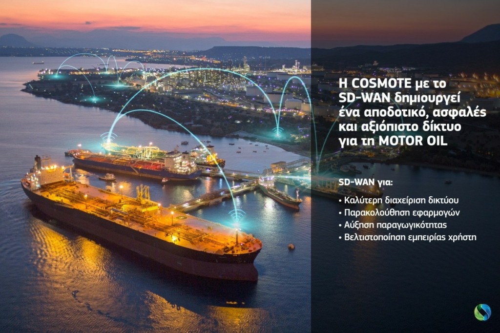COSMOTE_MotorOil_SD-WAN_visual