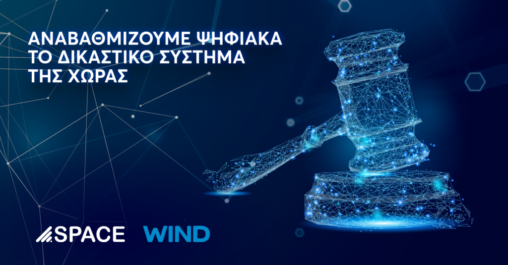 SPACE HELLAS – WIND