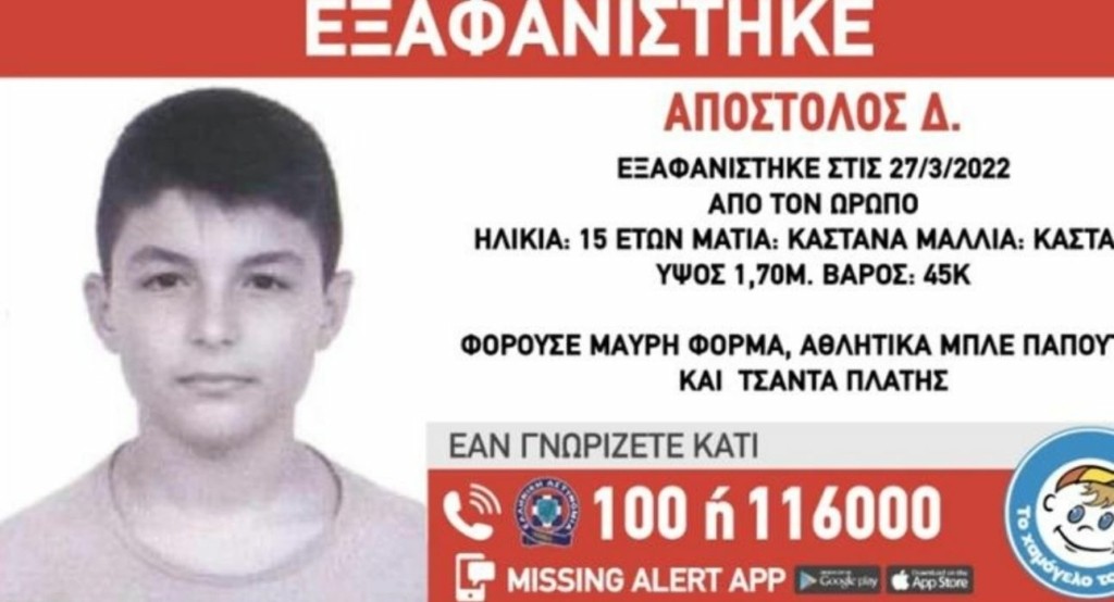 eksafanisi_new