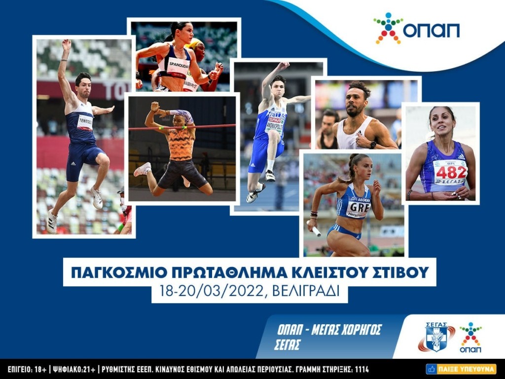 opap thniki
