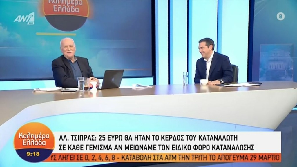 tsipras_papadakis_new