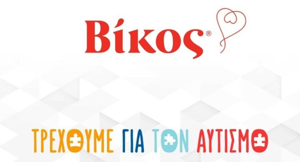 vikos
