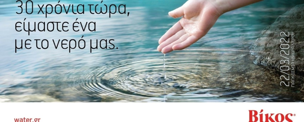 vikos_new