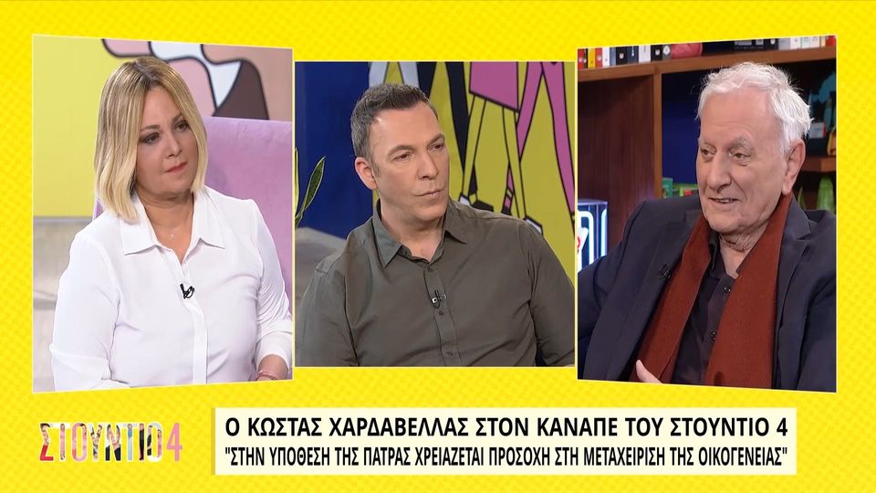 χαρδ