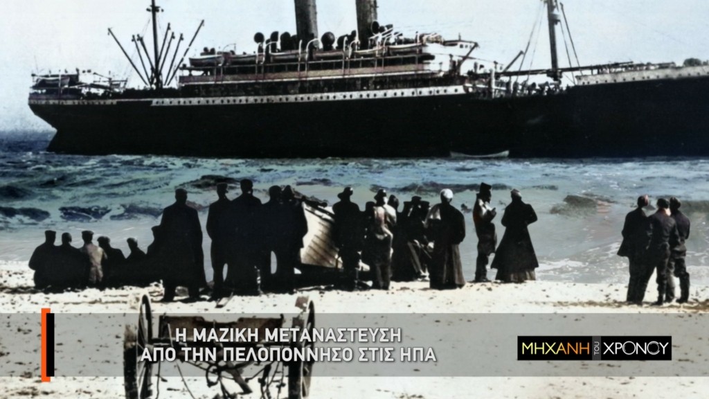 COSMOTE-HISTORY_Μηχανή-του-Χρόνου_