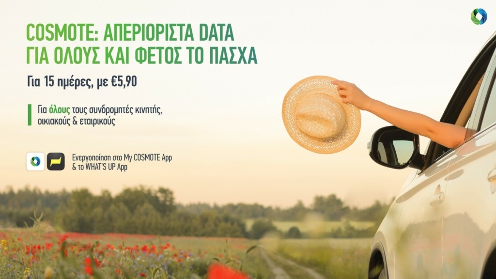 COSMOTE_Easter2022_UnlimitedMobileData