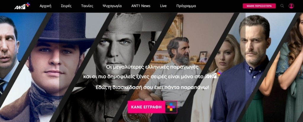 ant1+_new